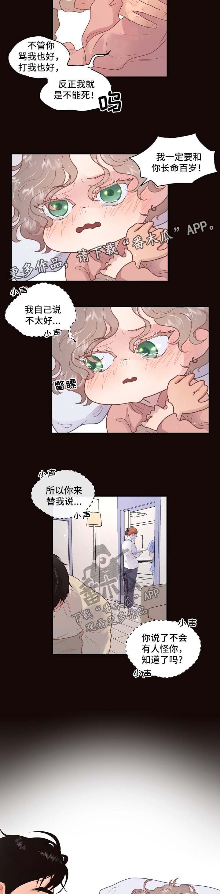 第114章：【第三季】保大