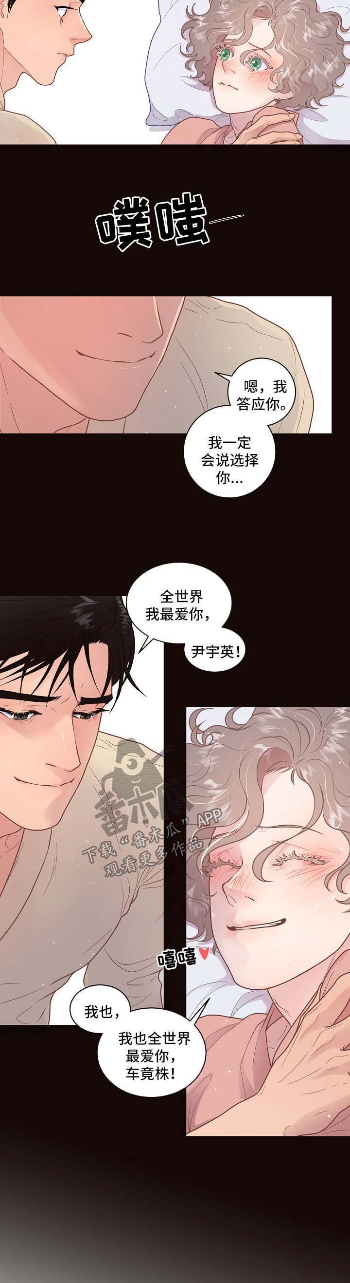 第114章：【第三季】保大