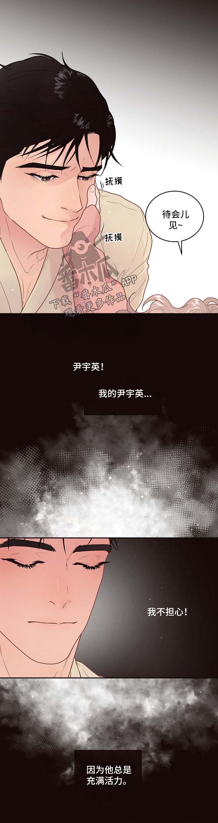 第114章：【第三季】保大