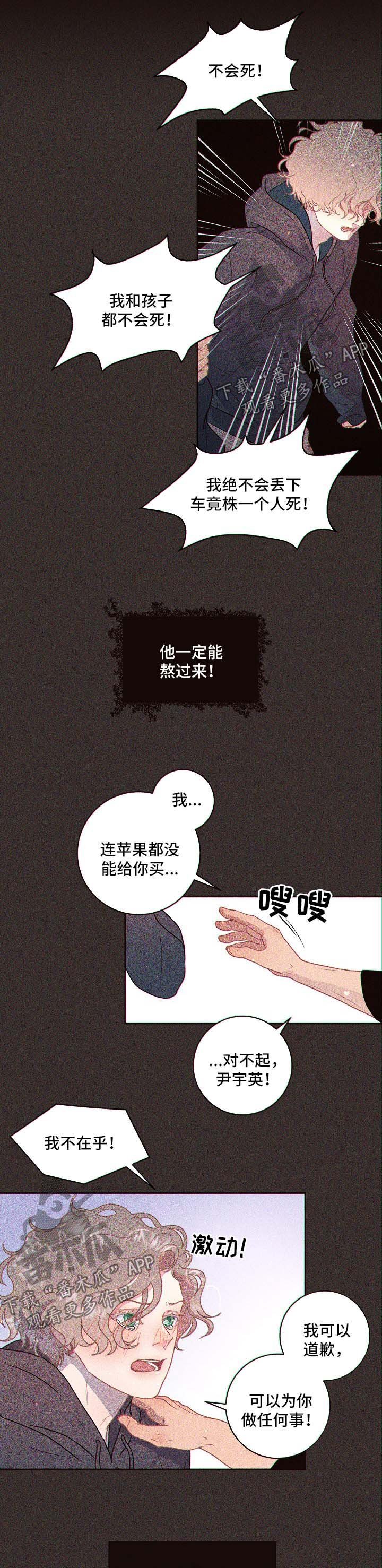 第114章：【第三季】保大