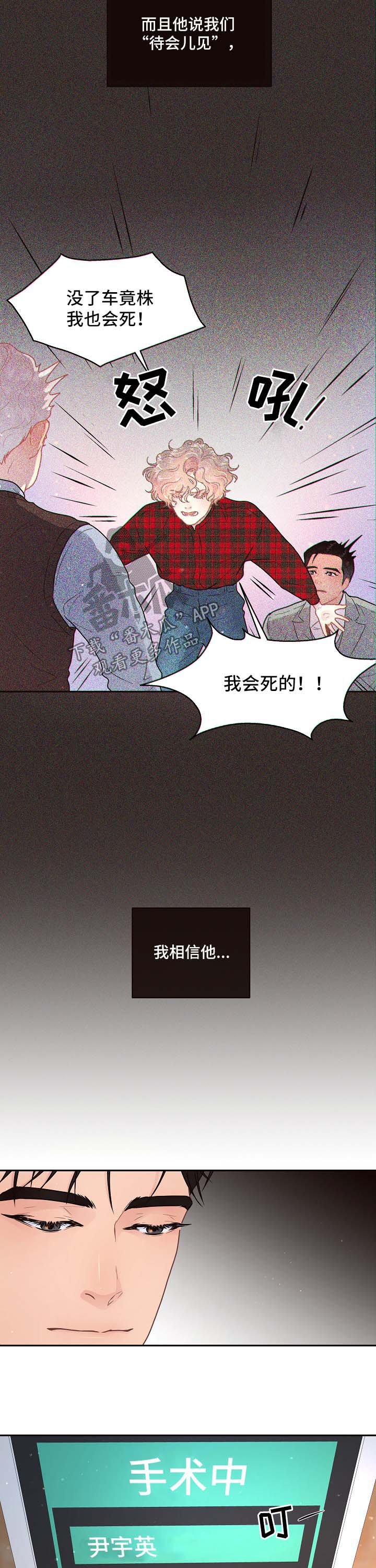 第114章：【第三季】保大