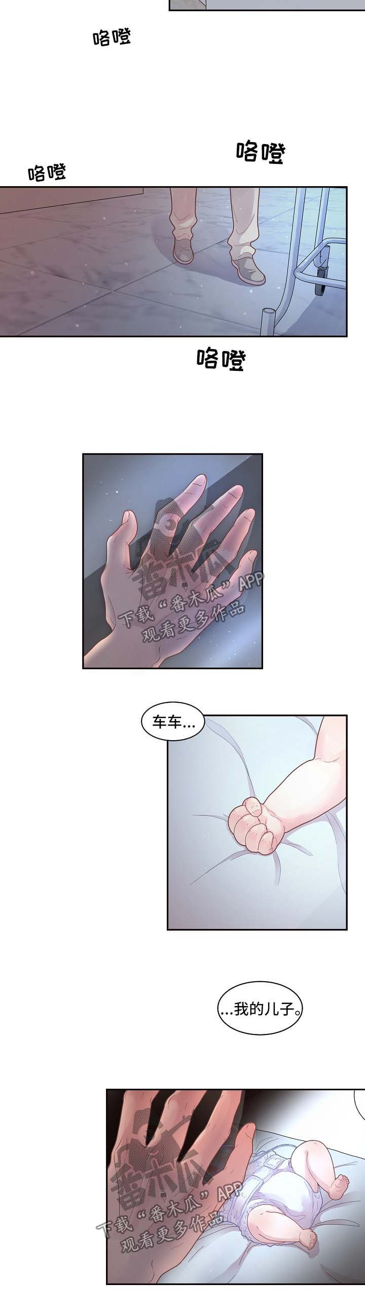 第115章：【第三季】尚未苏醒