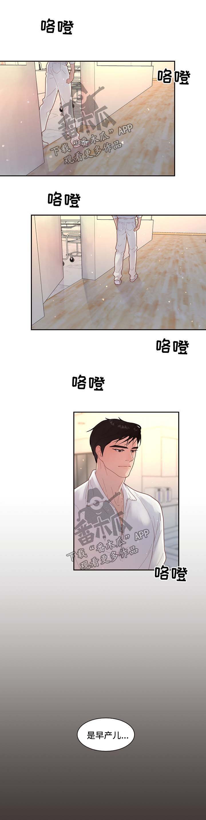 第115章：【第三季】尚未苏醒