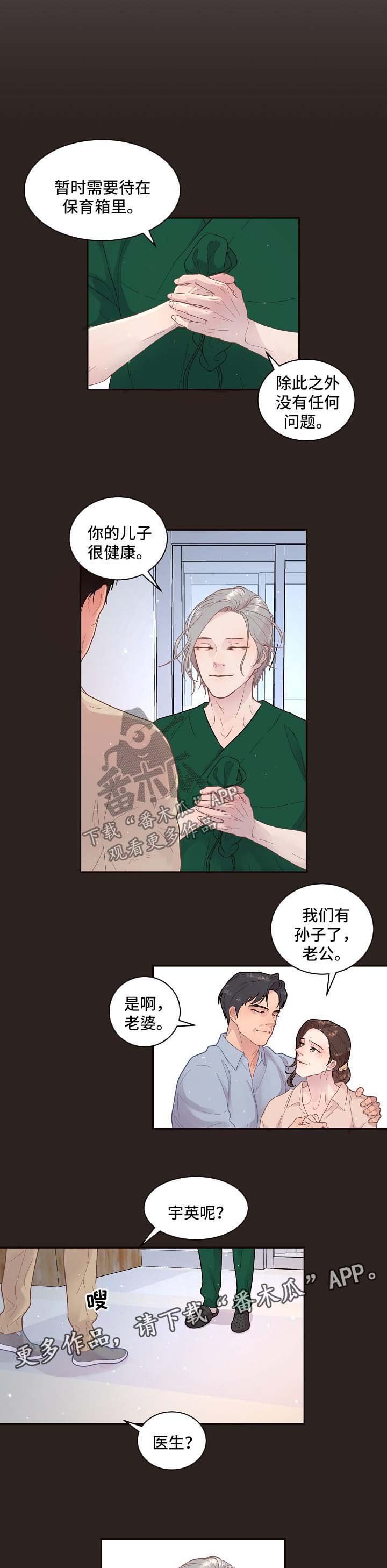 第115章：【第三季】尚未苏醒