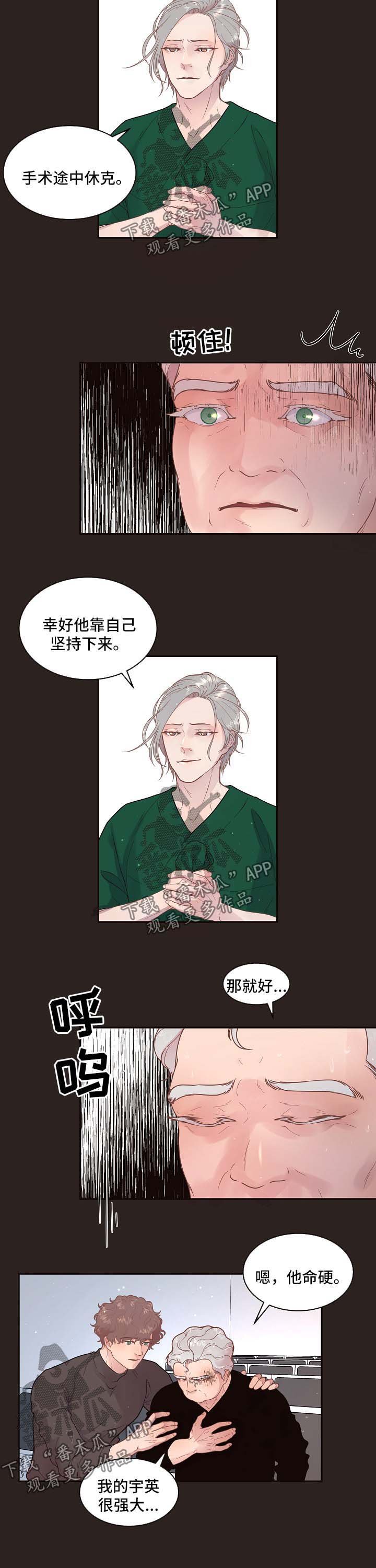 第115章：【第三季】尚未苏醒