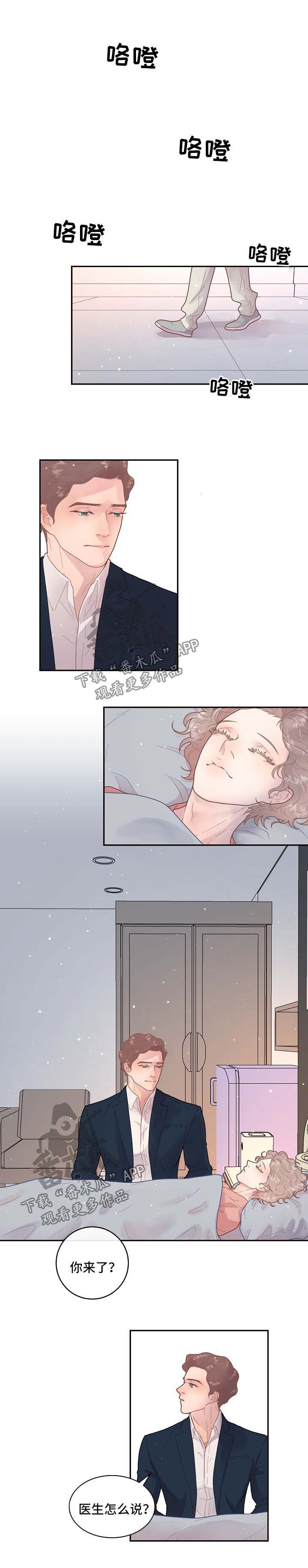 第116章：【第三季】相信他
