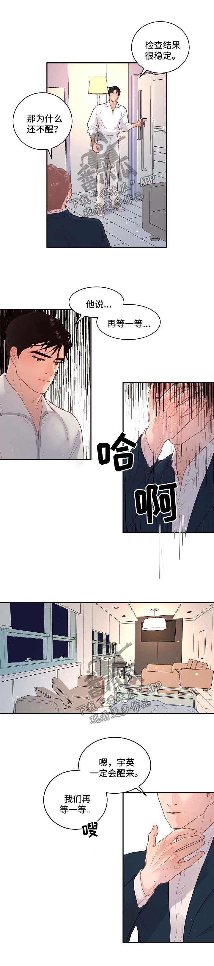 第116章：【第三季】相信他