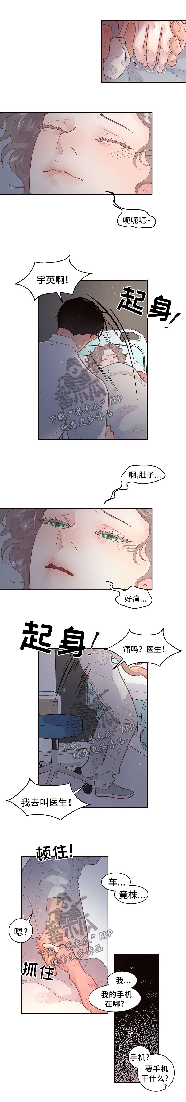 第117章：【第三季】孩子