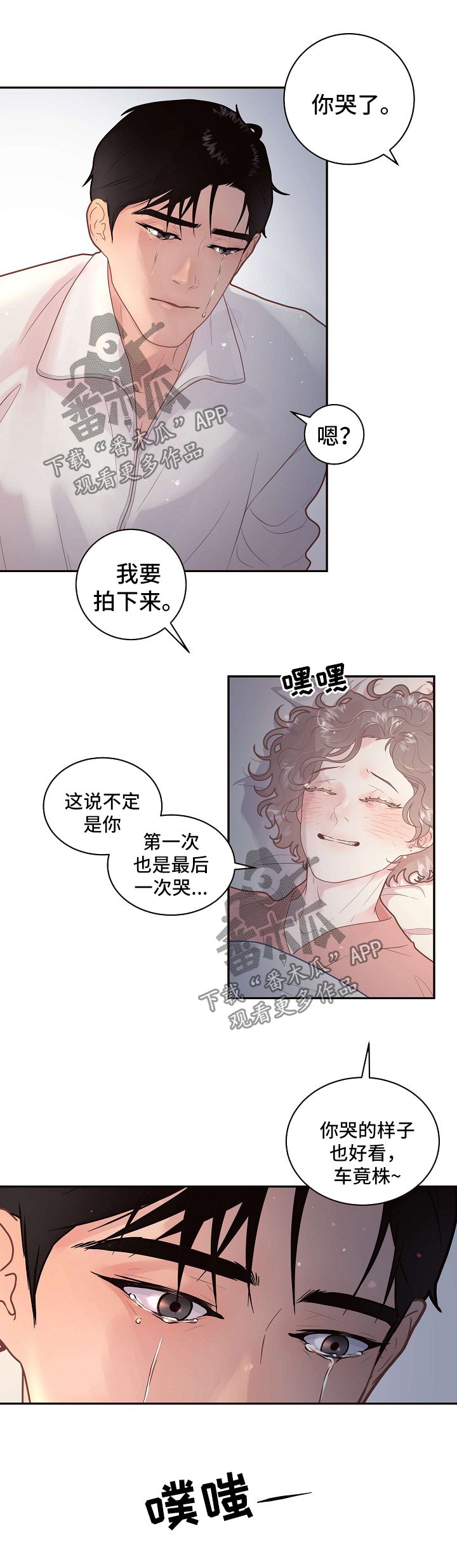 第117章：【第三季】孩子