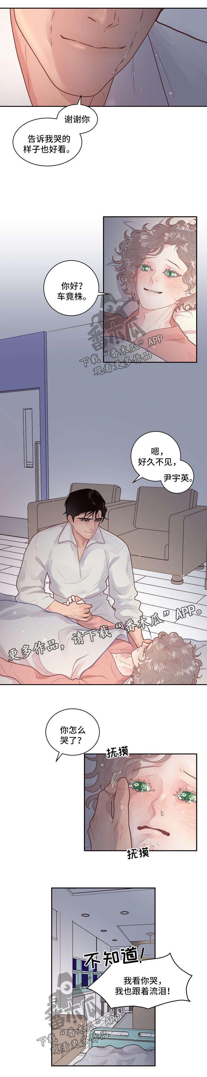 第117章：【第三季】孩子