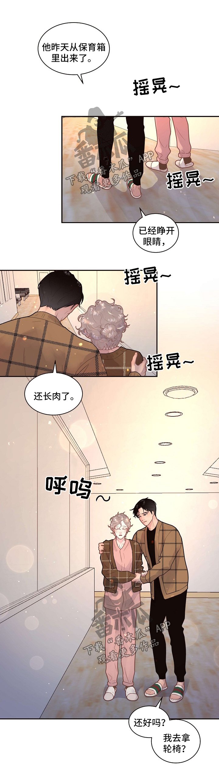第117章：【第三季】孩子