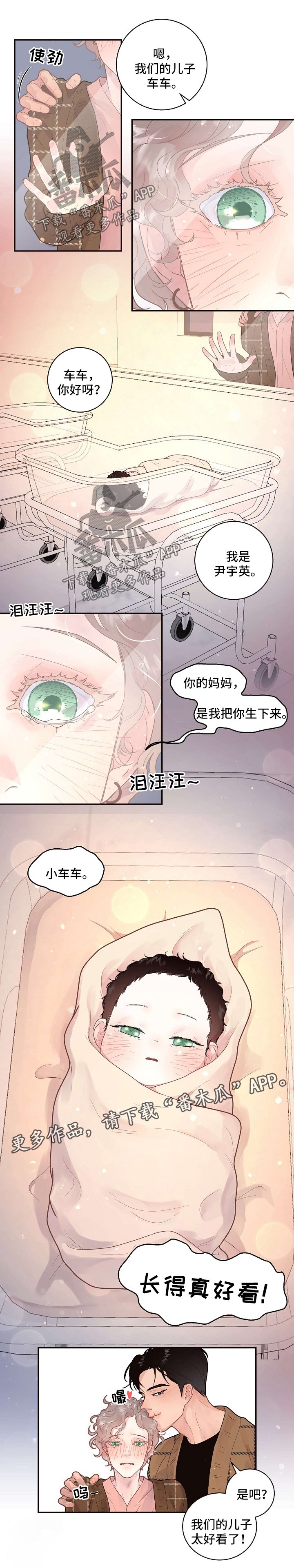 第117章：【第三季】孩子