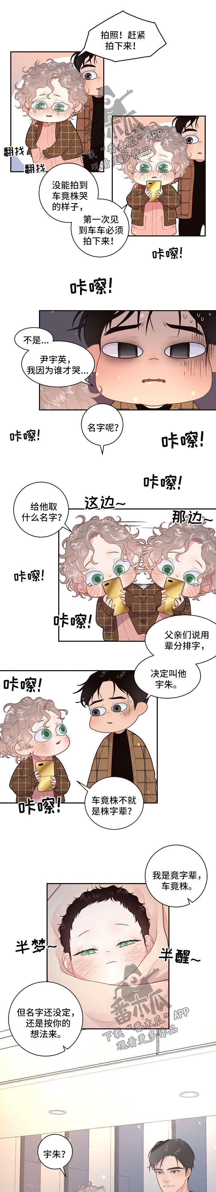 第118章：【第三季】出院准备