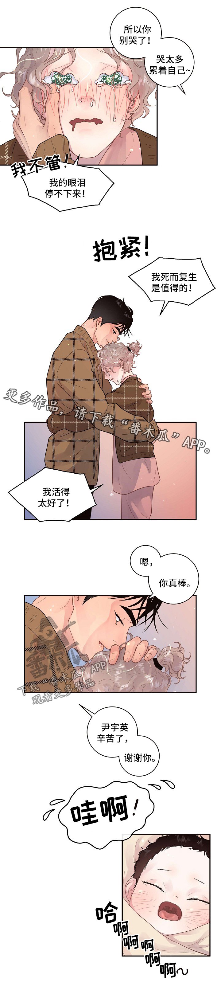 第118章：【第三季】出院准备