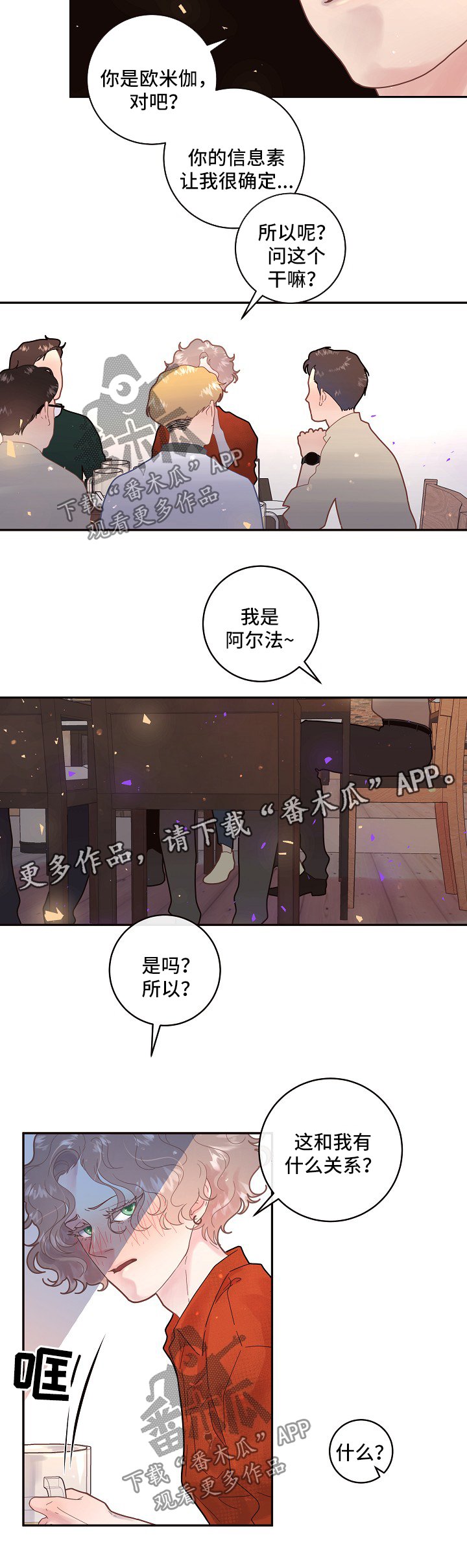第119章：【第三季】毕业聚会