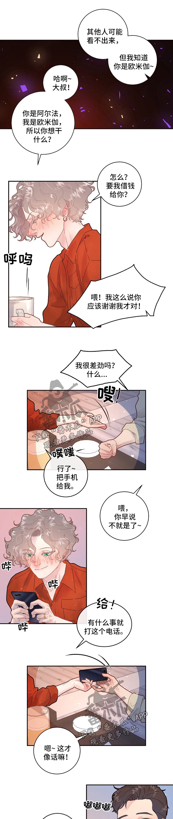 第119章：【第三季】毕业聚会
