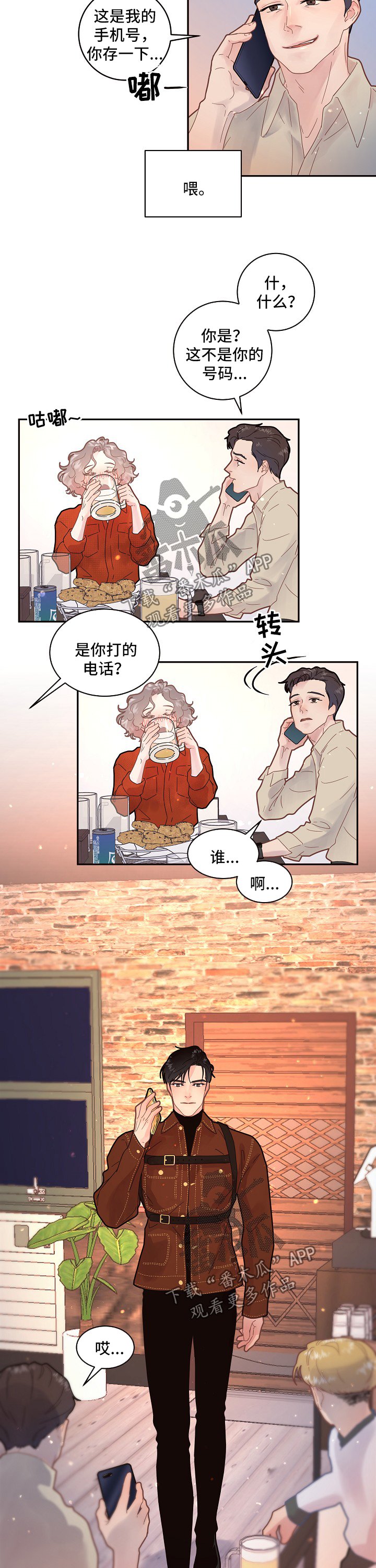 第119章：【第三季】毕业聚会