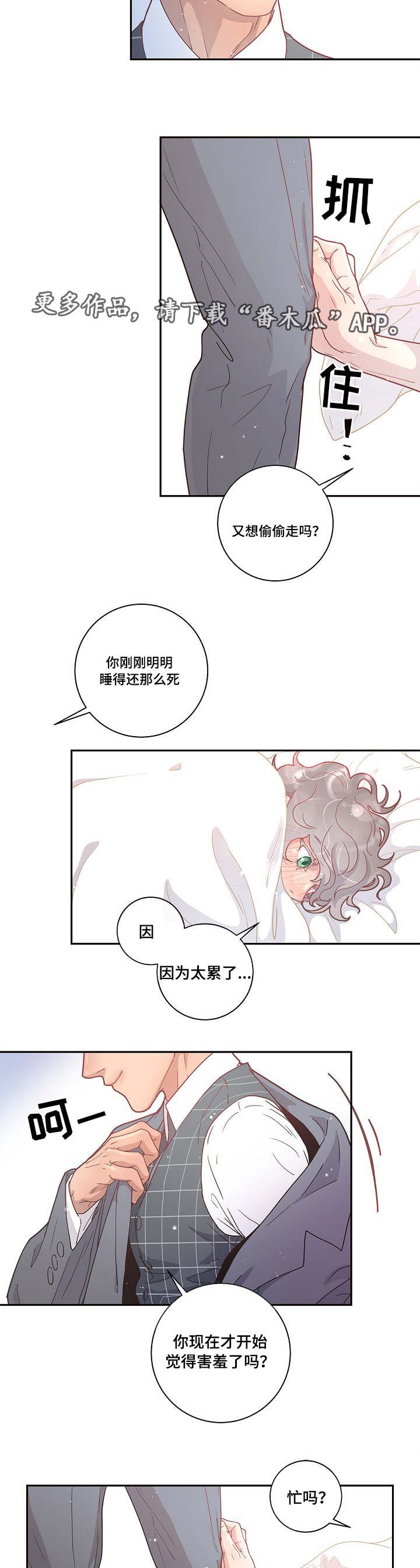 第12章：答复呢