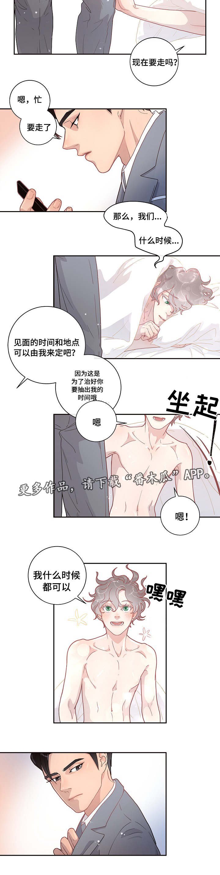 第12章：答复呢