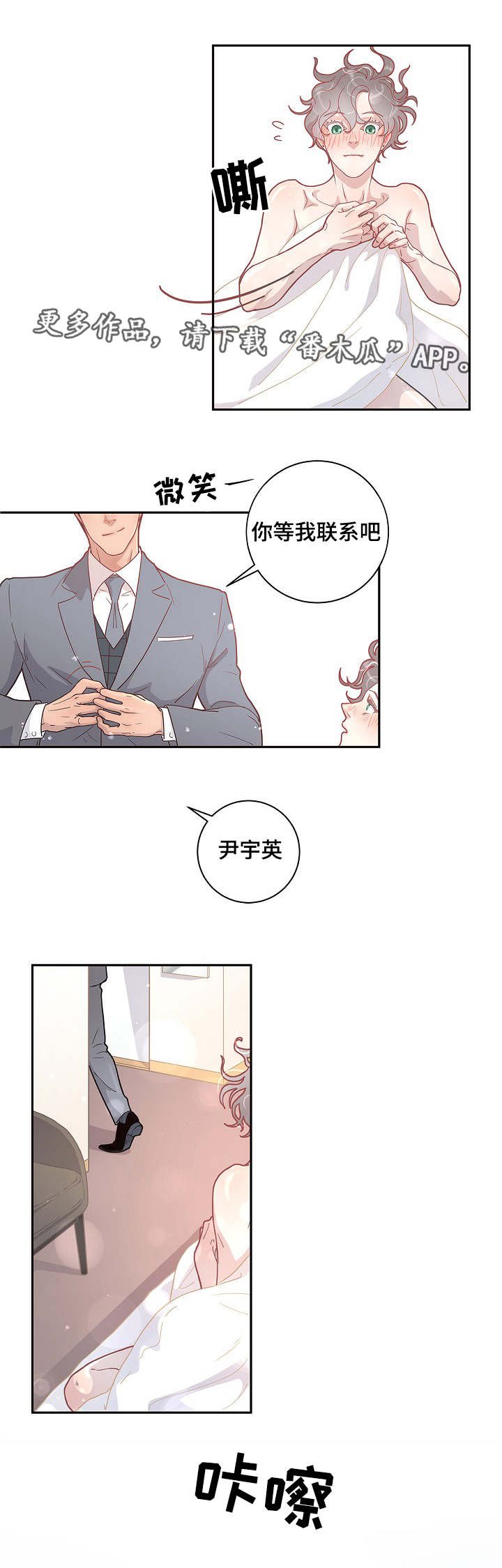 第12章：答复呢