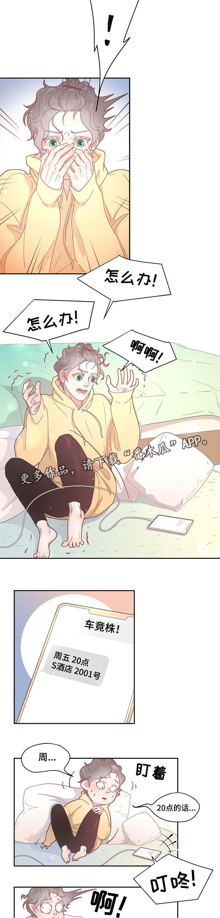 第12章：答复呢
