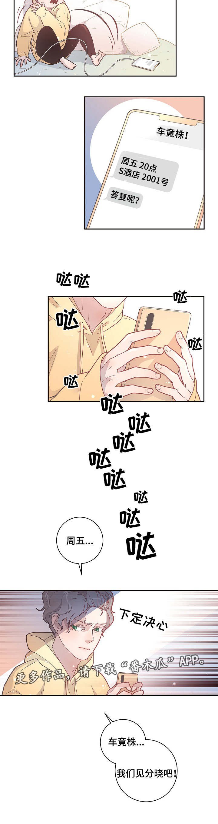 第12章：答复呢