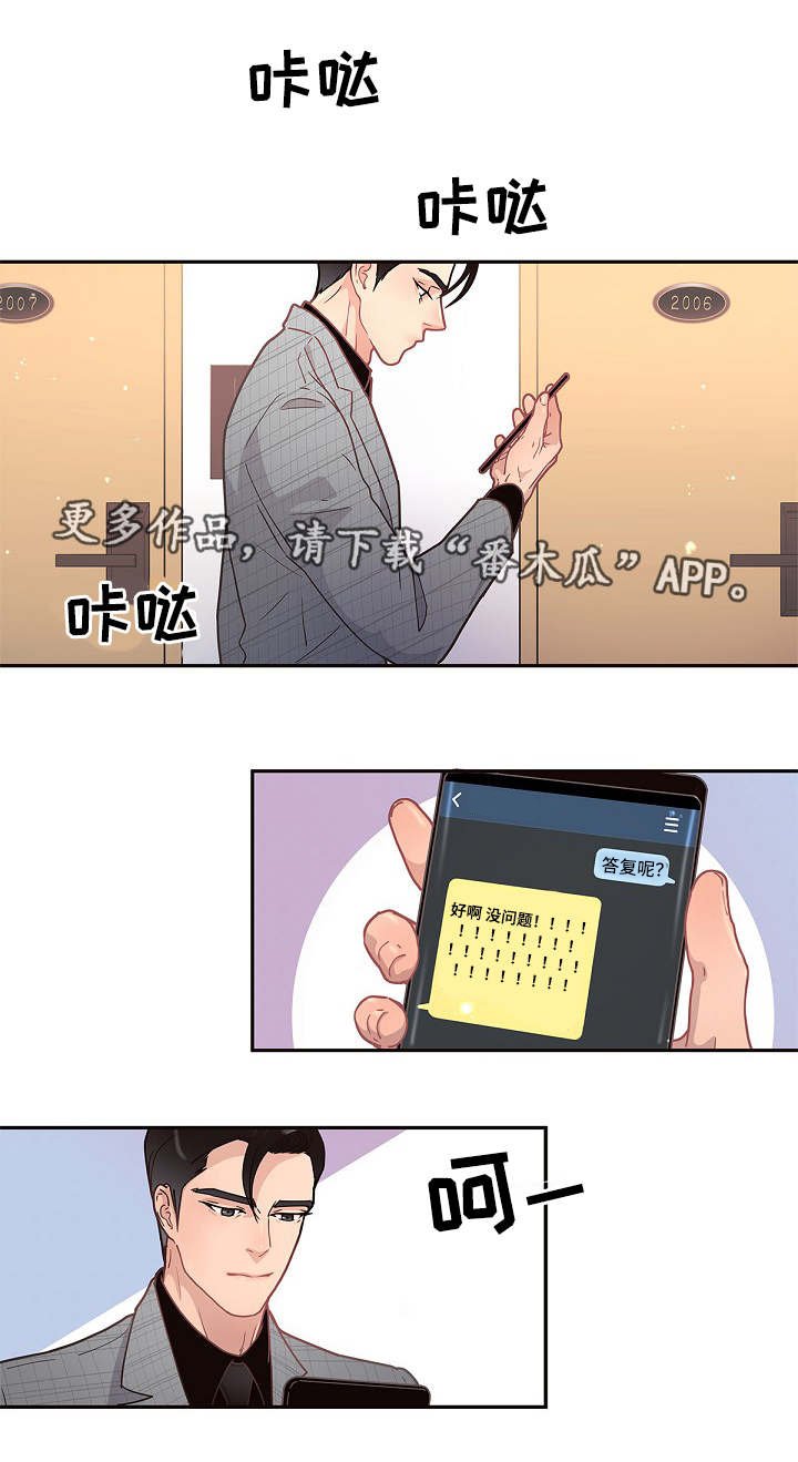 第12章：答复呢