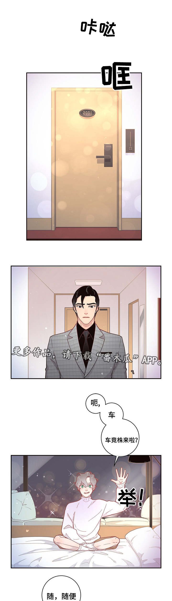 第12章：答复呢