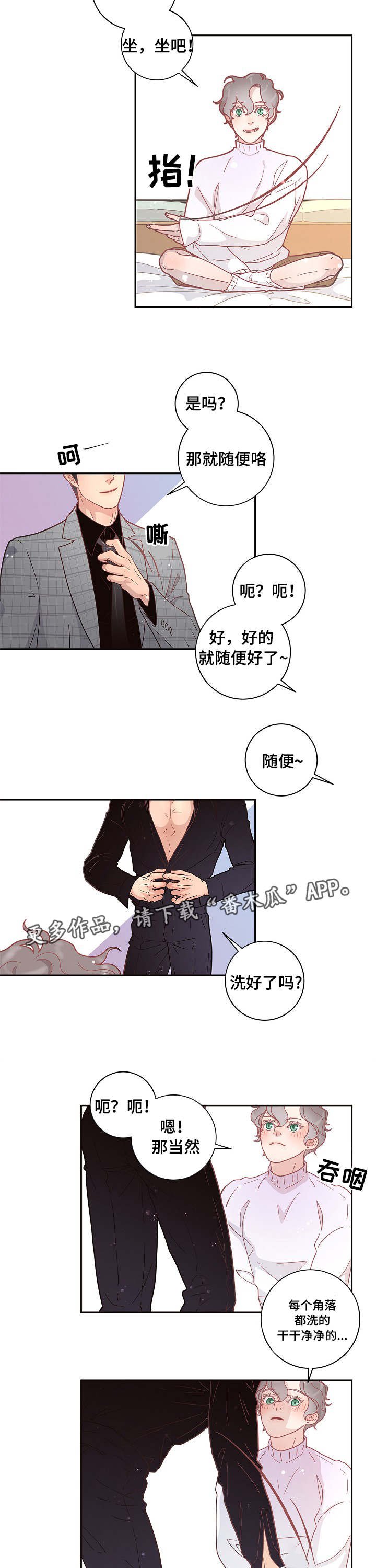 第12章：答复呢