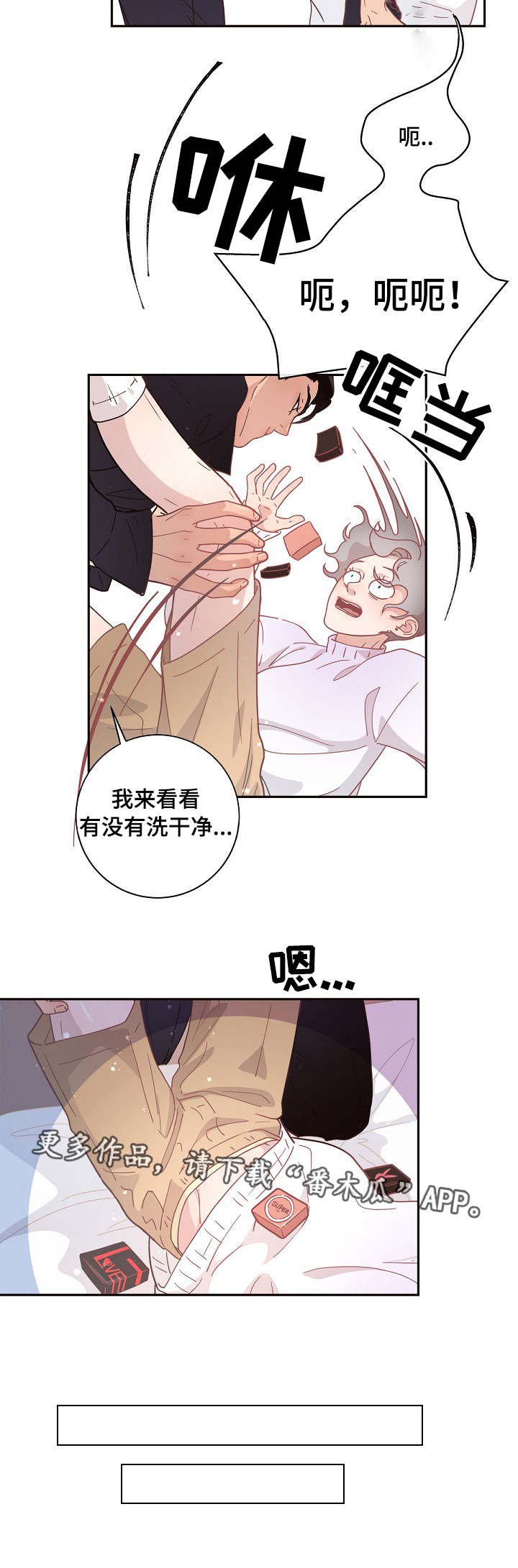 第12章：答复呢
