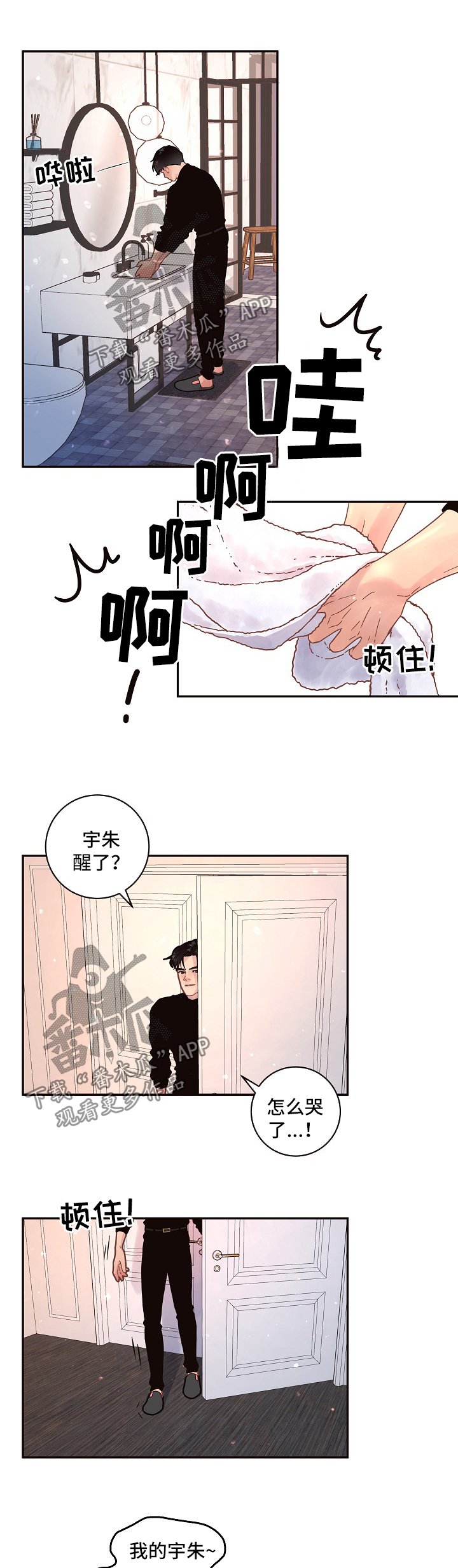 第120章：【第三季】我也想哭
