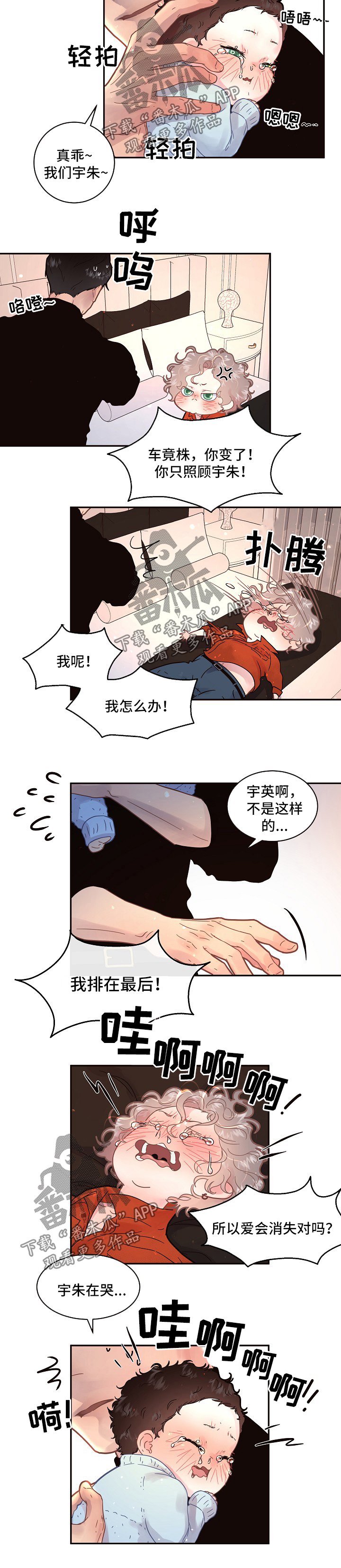 第120章：【第三季】我也想哭