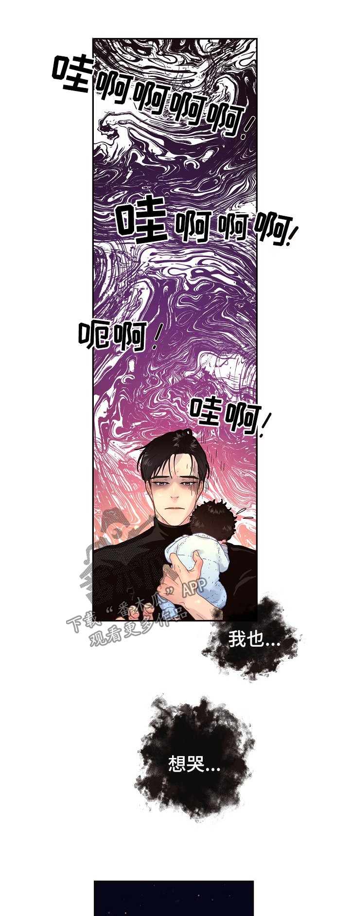 第120章：【第三季】我也想哭