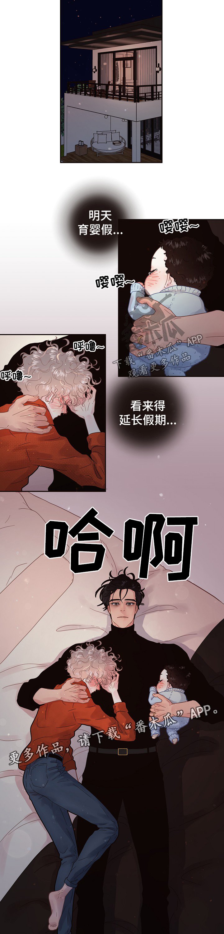 第120章：【第三季】我也想哭