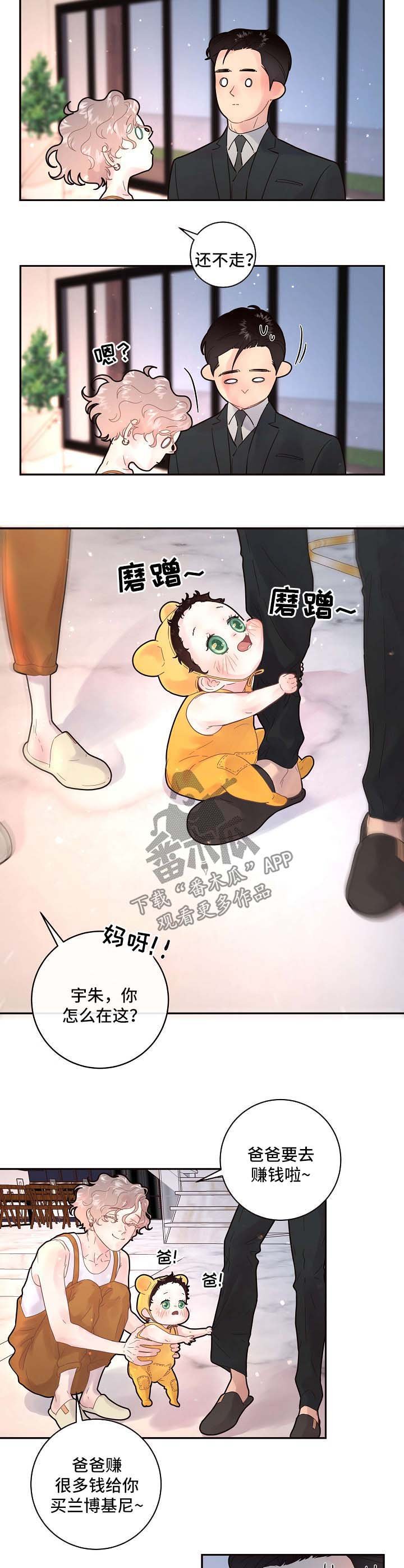 第122章：【第三季】出事