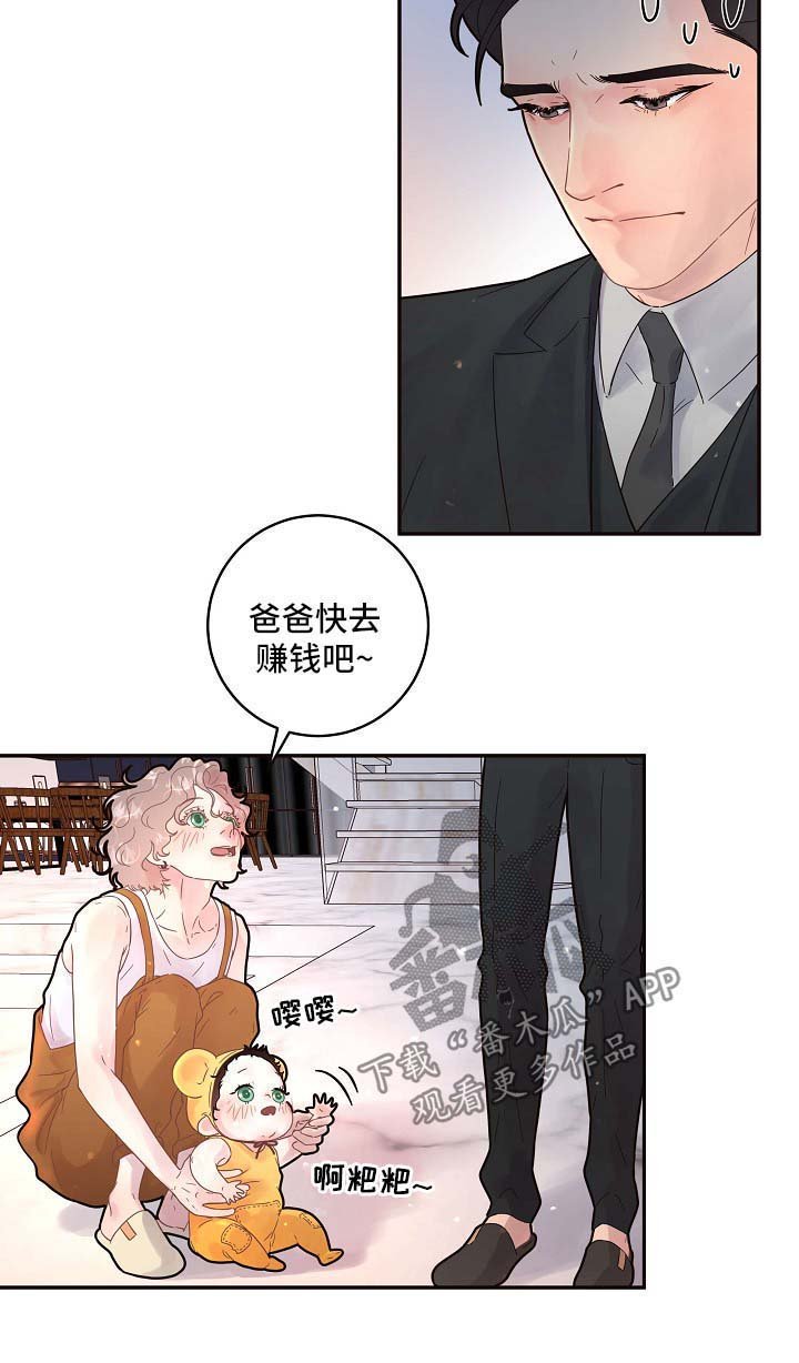 第122章：【第三季】出事