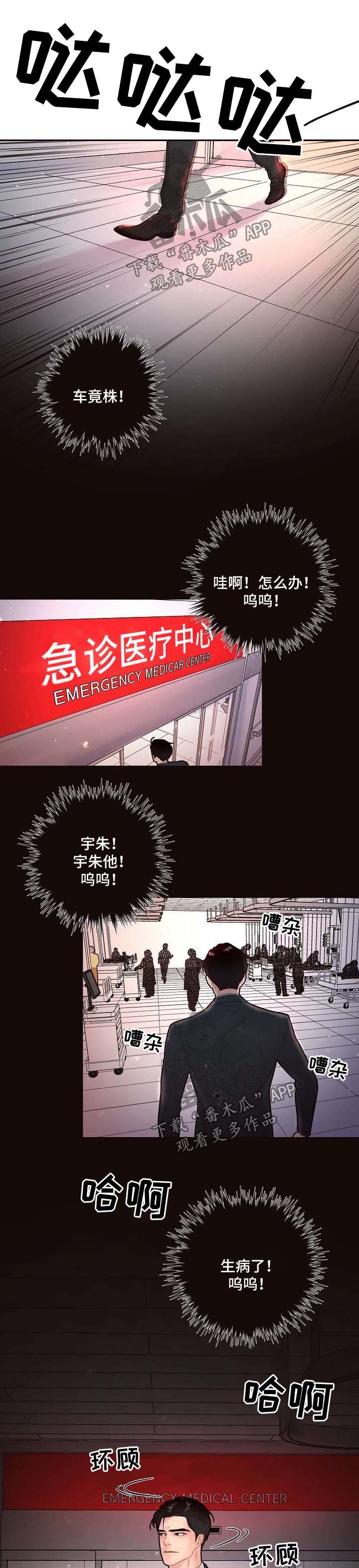 第122章：【第三季】出事