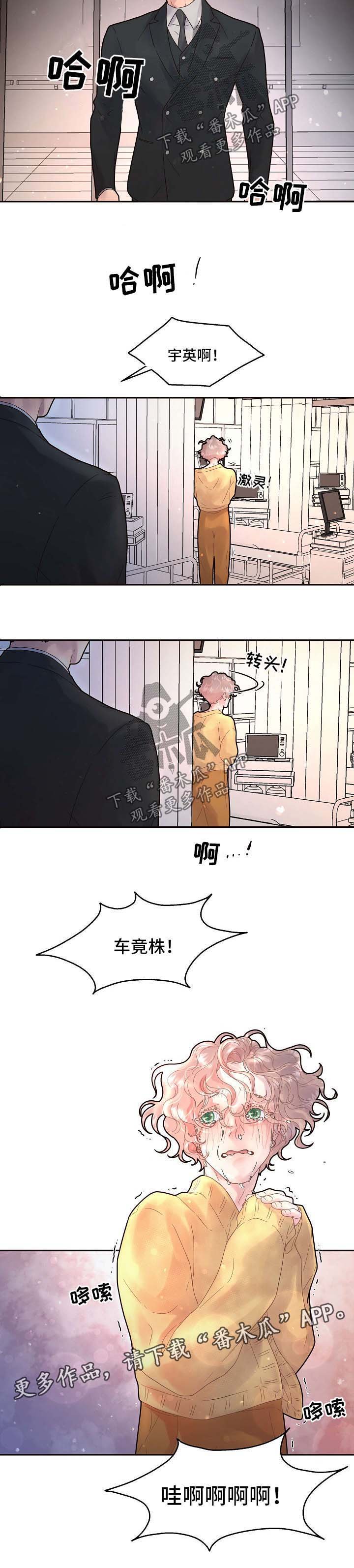 第122章：【第三季】出事
