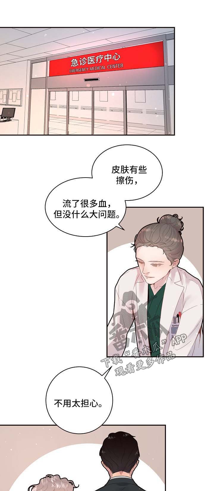 第123章：【第三季】交接