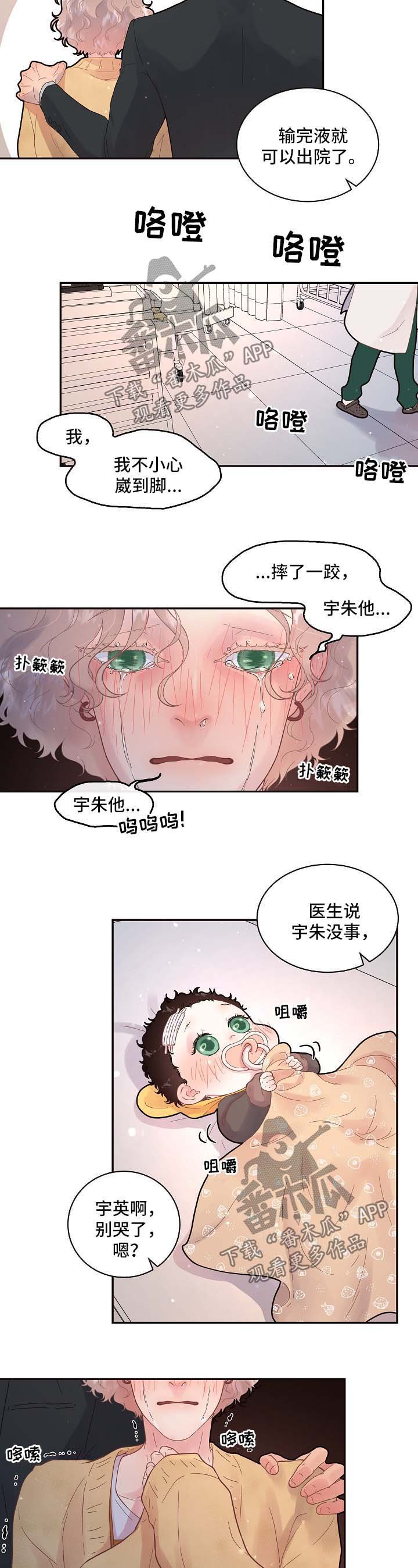 第123章：【第三季】交接