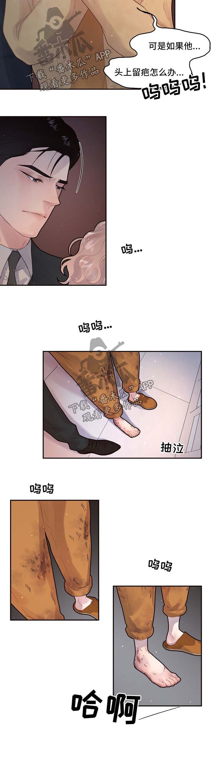 第123章：【第三季】交接