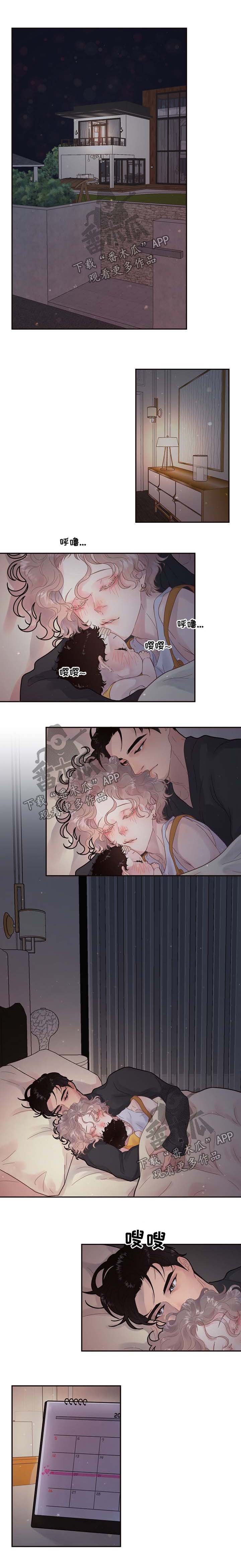 第123章：【第三季】交接