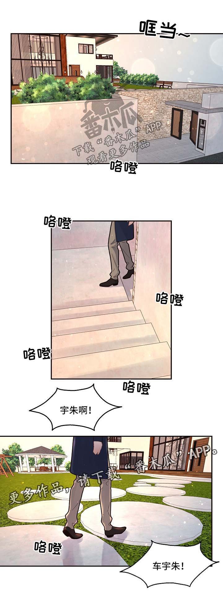 第123章：【第三季】交接