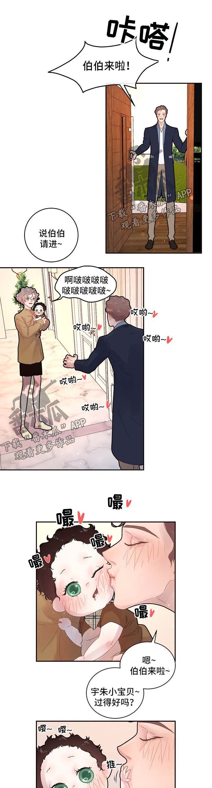 第123章：【第三季】交接
