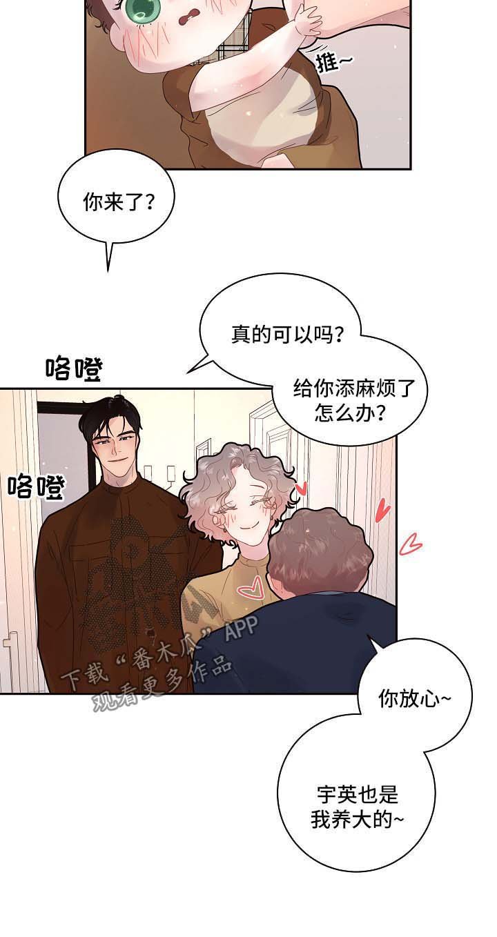 第123章：【第三季】交接