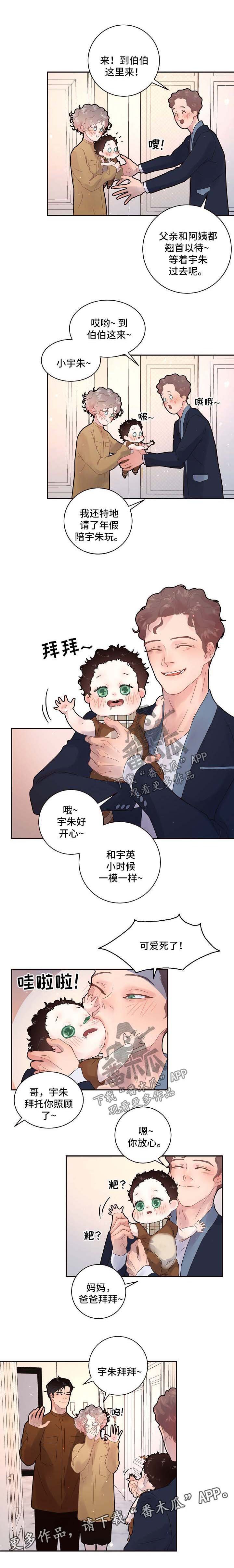 第124章：【第三季】二人世界