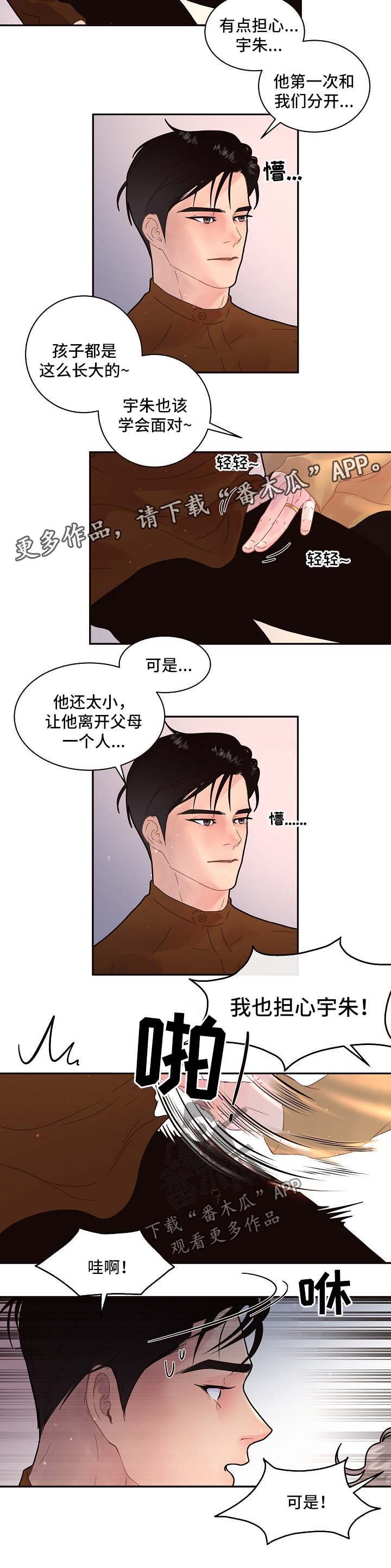 第124章：【第三季】二人世界