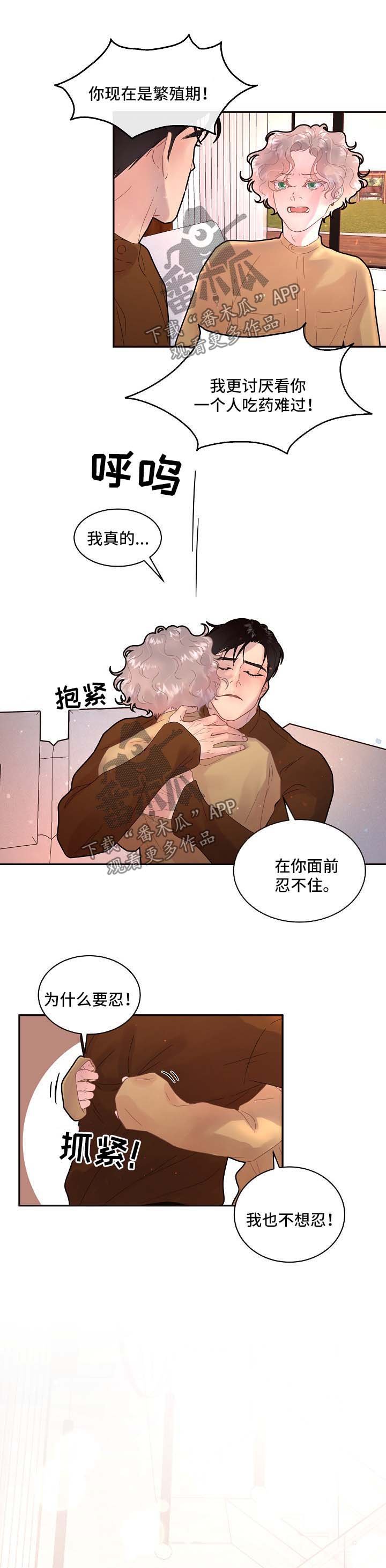 第124章：【第三季】二人世界
