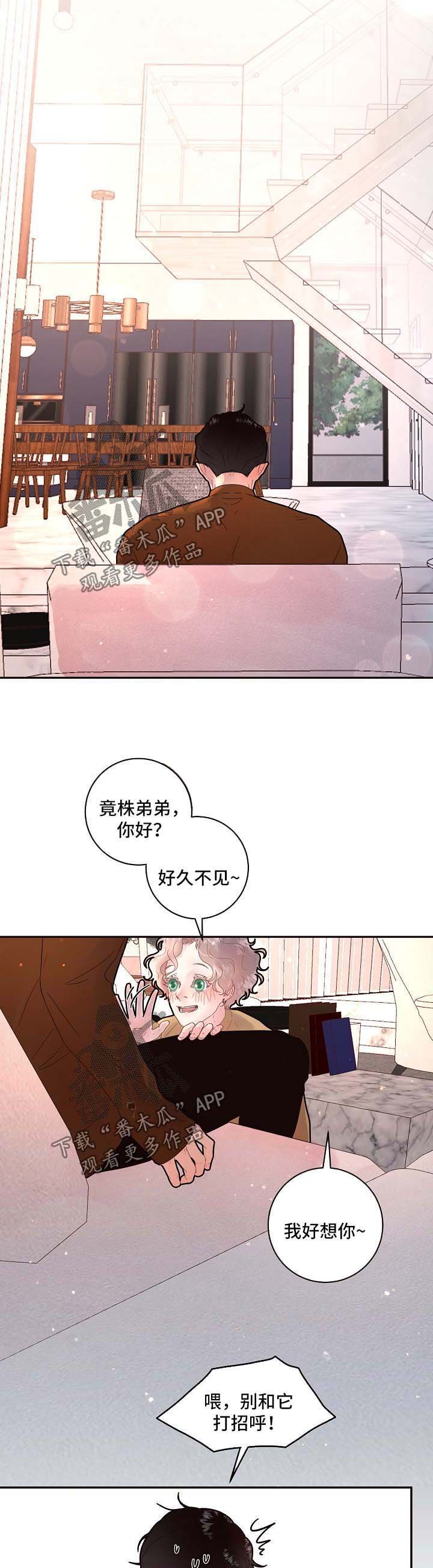 第124章：【第三季】二人世界