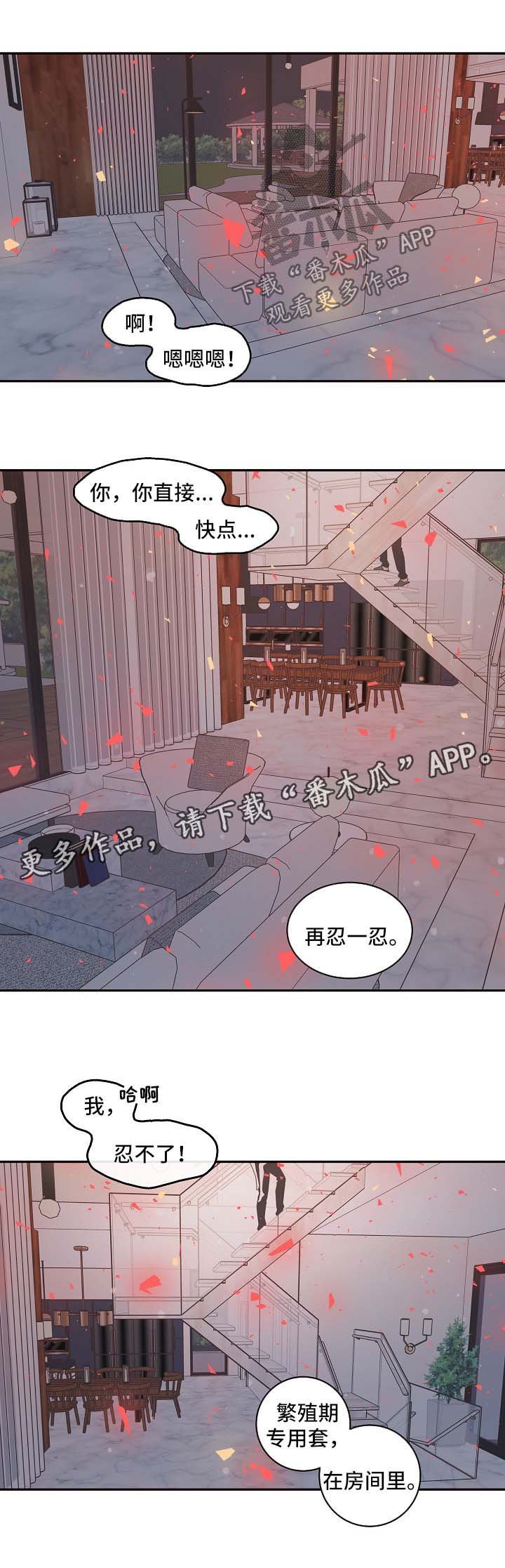 第125章：【第三季】负责到底
